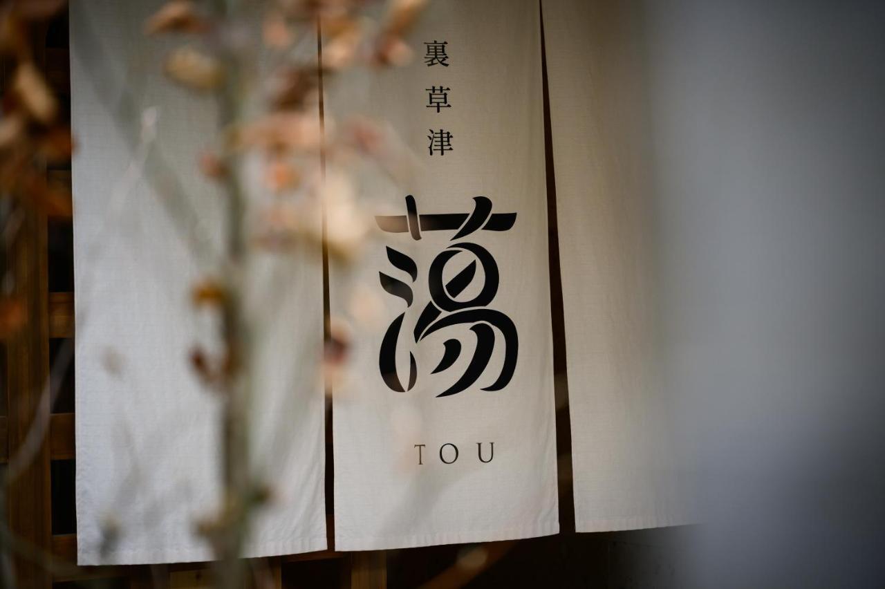 Urakusatsu Tou Exterior photo