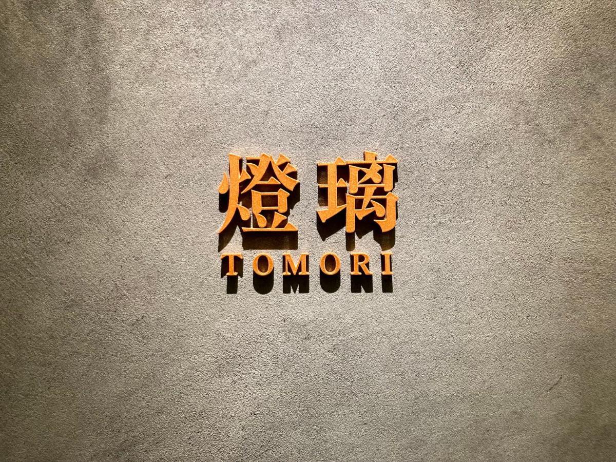 Urakusatsu Tou Exterior photo