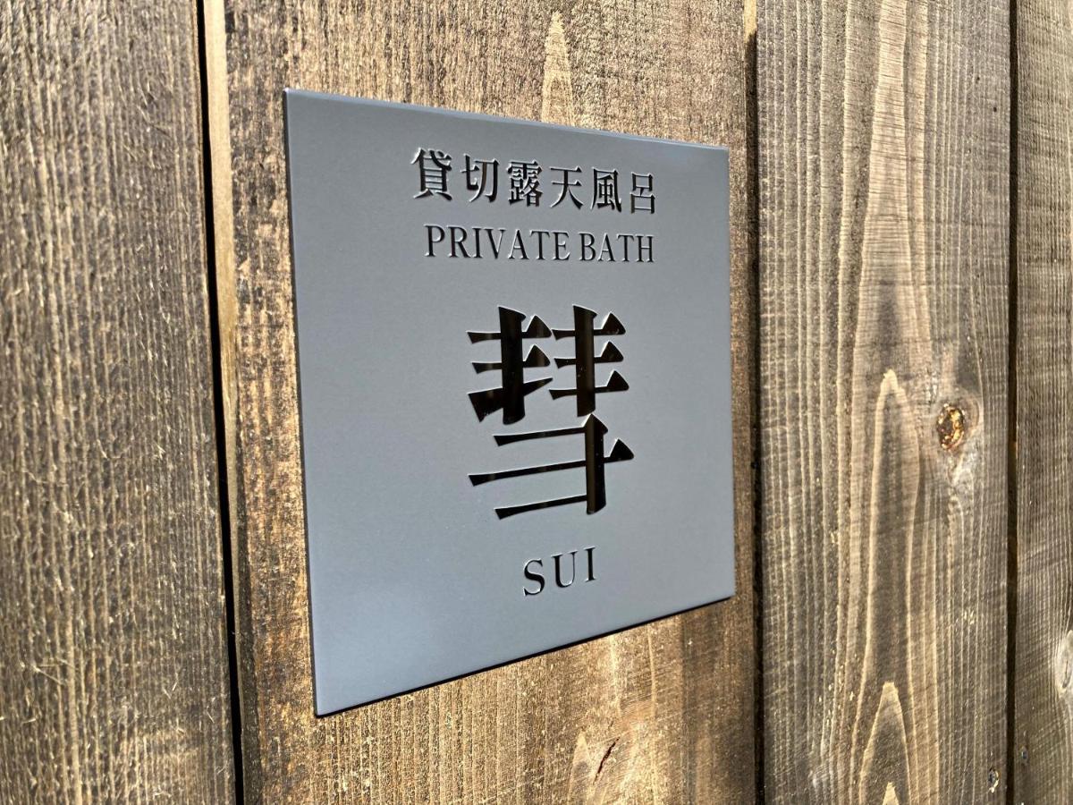 Urakusatsu Tou Exterior photo